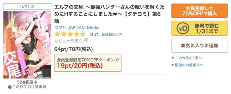 エルフの交尾 無料
