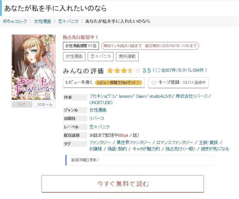 あなたが私を手に入れたいのなら 無料