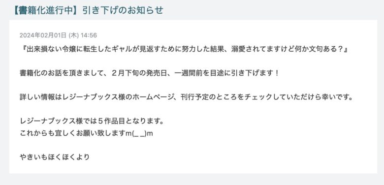 出来損ない令嬢に転生したギャル なろう