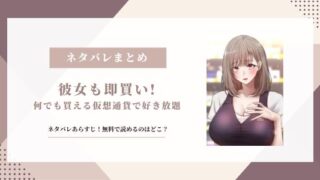 彼女も即買い 何でも買える仮想通貨で好き放題