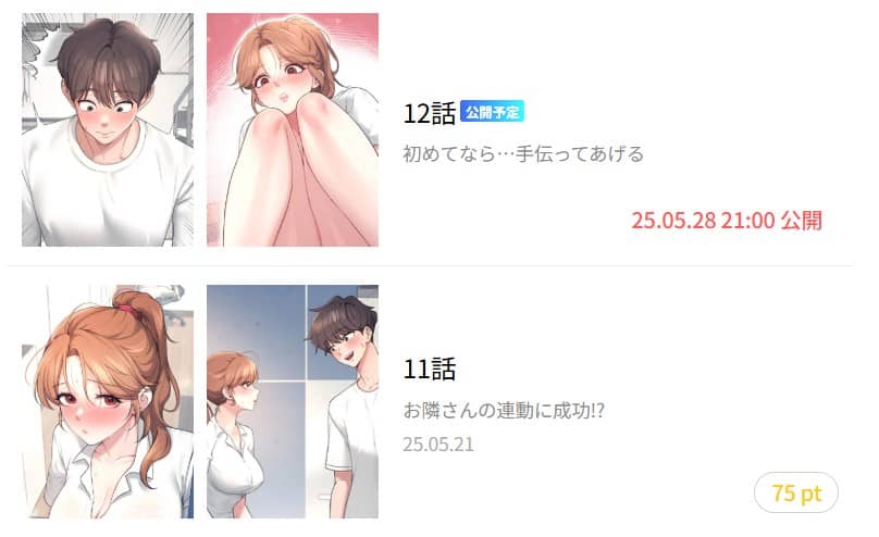 リモートラブホール 無料