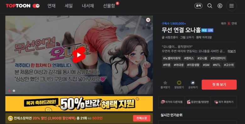 リモートラブホール 韓国