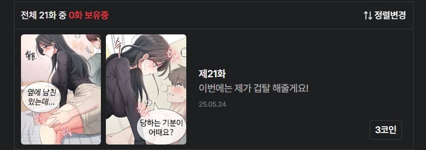 リモートラブホール 韓国