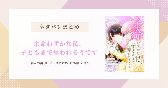 余命わずかな私、子どもまで奪われそうです