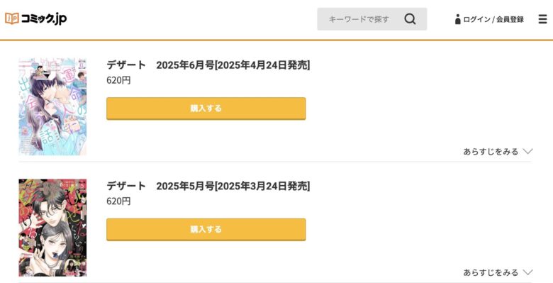 頼くんとヨリを戻すわけには 無料