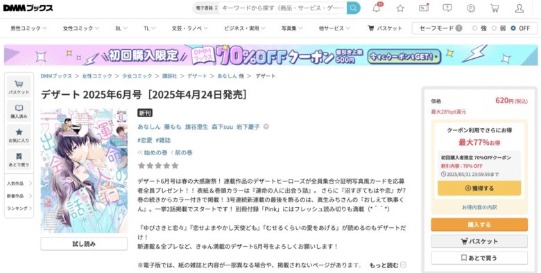 頼くんとヨリを戻すわけには 無料