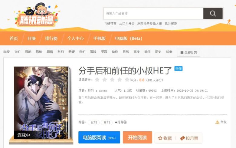 許婚の叔父と恋に落ちました 原作
