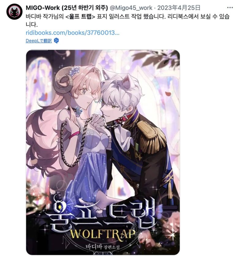 幼なじみのエロトラップ 韓国