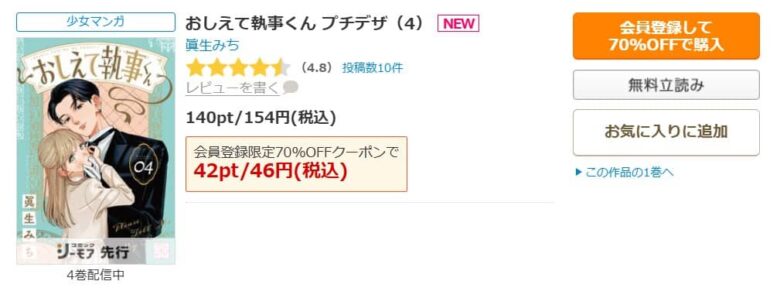 おしえて執事くん 無料