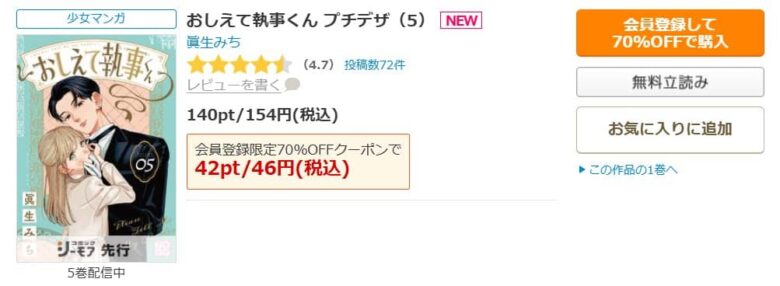 おしえて執事くん 無料
