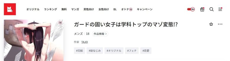ガードの固い女子は学科トップのマゾ変態 無料