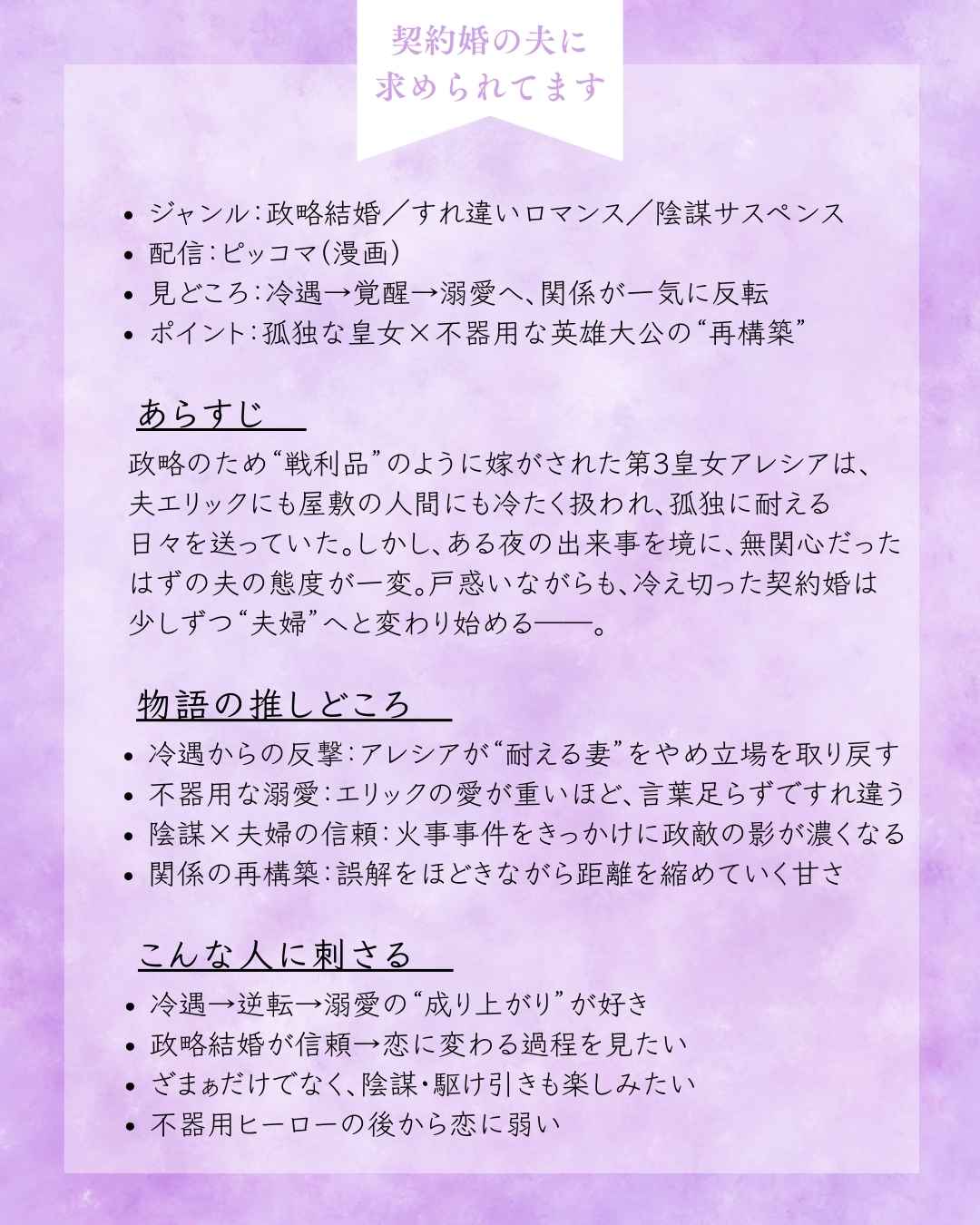 契約婚の夫に求められてます