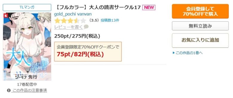 大人の読書サークル 無料