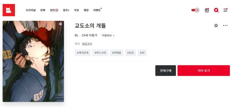 スラマードッグス 韓国