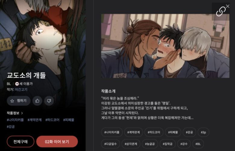 スラマードッグス 韓国