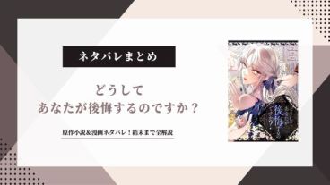 どうしてあなたが後悔するのですか