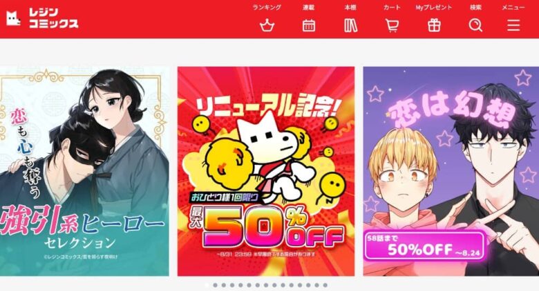 透明になった童貞くん 無料