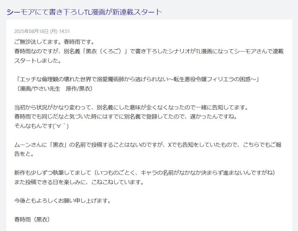 エッチな倫理観の壊れた世界で溺愛魔術師から逃げられない 原作