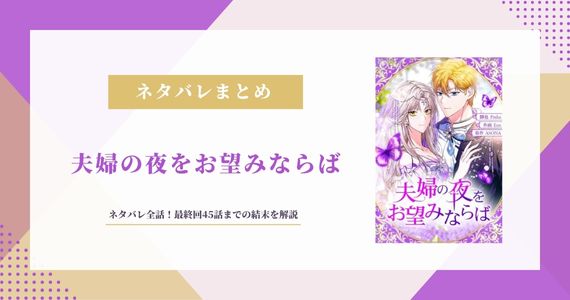 夫婦の夜をお望みならば