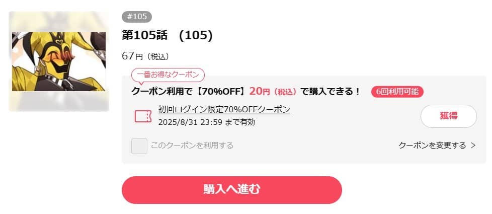 転生したらバーバリアンになった 無料