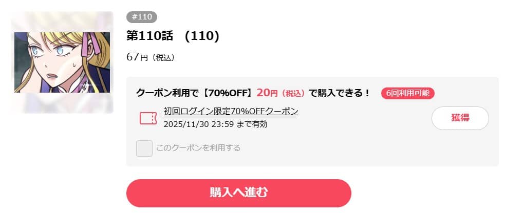 転生したらバーバリアンになった 無料