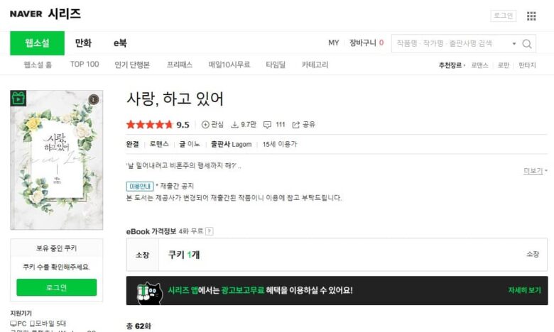 初体験なので、俺の責任取ってください 韓国