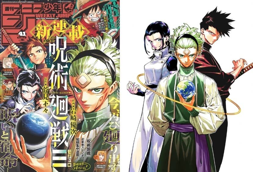 呪術廻戦モジュロ 無料