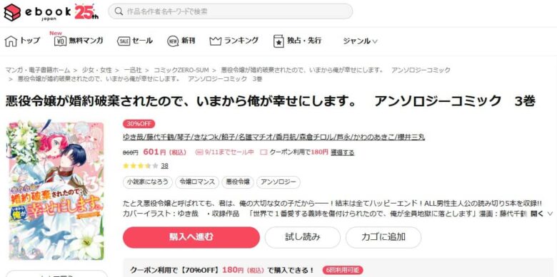 世界で1番愛する義姉を傷付けられた 無料