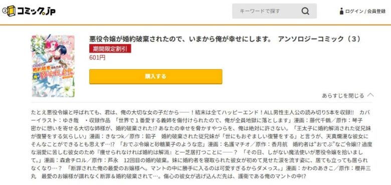 世界で1番愛する義姉を傷付けられたので、俺が全員地獄に落とします 無料