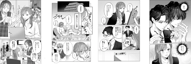 本音は裏アカで漫画
