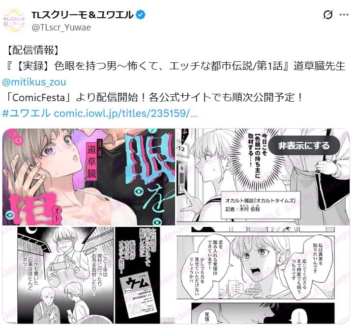 色眼を持つ男 シーモア 無料