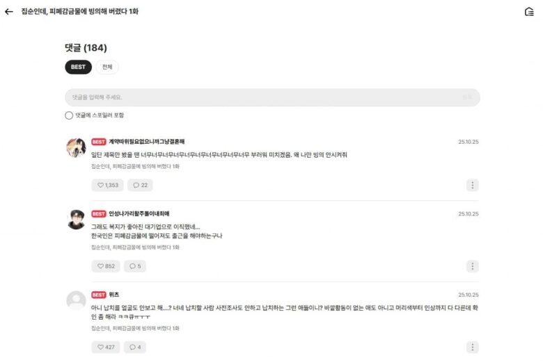 ひきこもりは優雅な監禁ライフを守りたい 感想