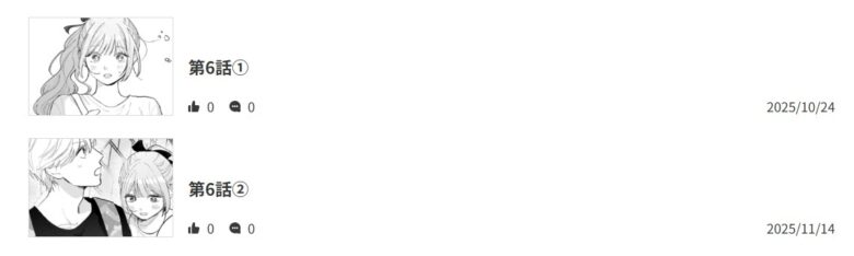 100年の恋もさめなくて 6話 無料