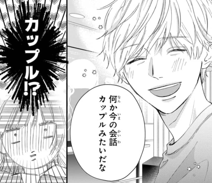 100年の恋もさめなくて ネタバレ