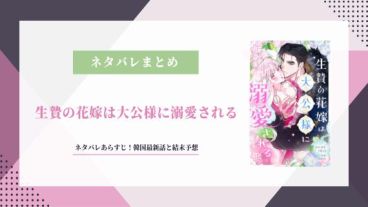 生贄の花嫁は大公様に溺愛される