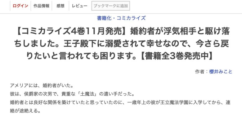 婚約者が浮気相手と駆け落ちしました なろう 小説家になろう