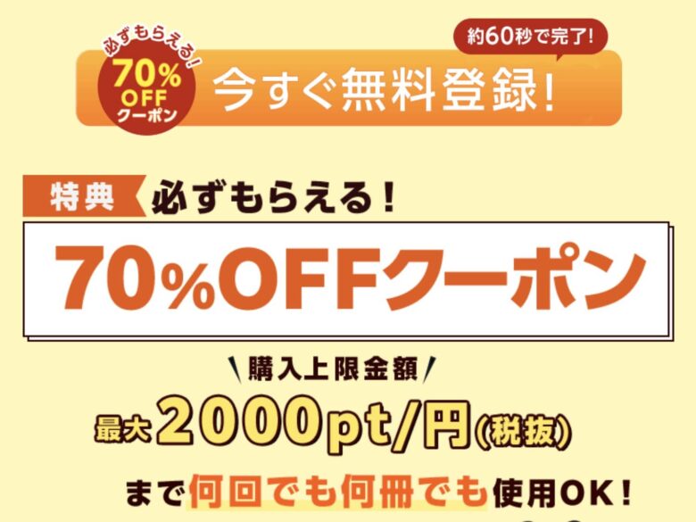 聖なる皇帝がとんだ隠れ絶倫だった件 無料