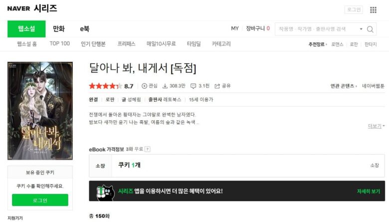 逃げられない、逃がさない 原作