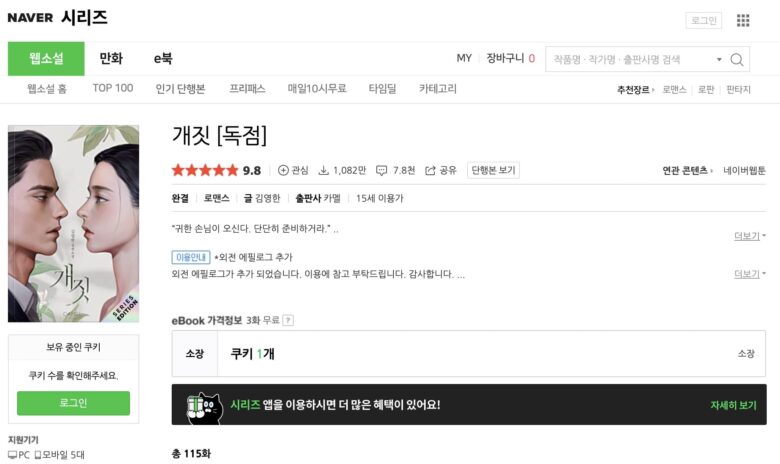 劣情 韓国 原作 小説