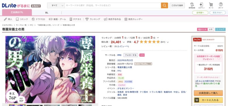 先生の愛は歪んでるけどきもちいい 無料