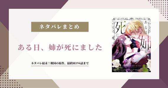 ある日、姉が死にました