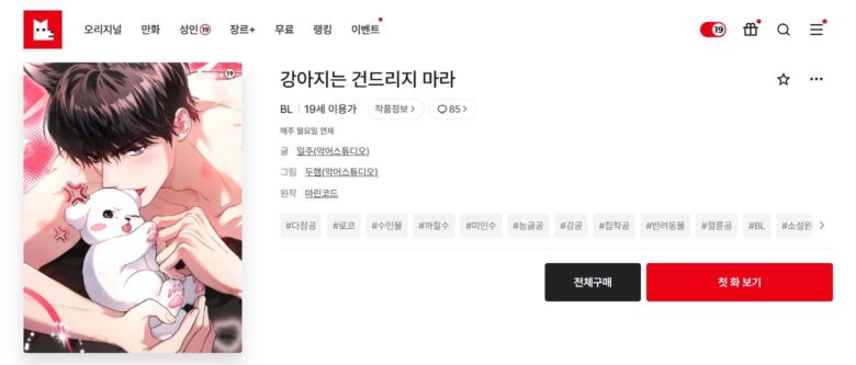 ワンちゃんには手をだすな 韓国語