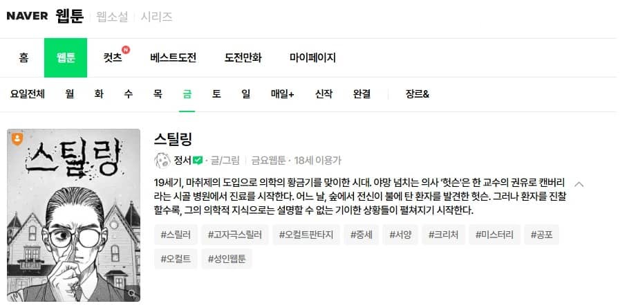 スティーリング 二人のノア