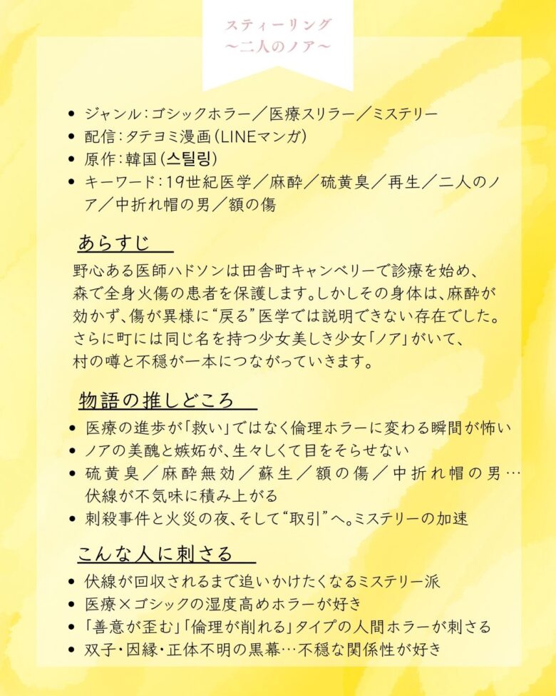 スティーリング 二人のノア