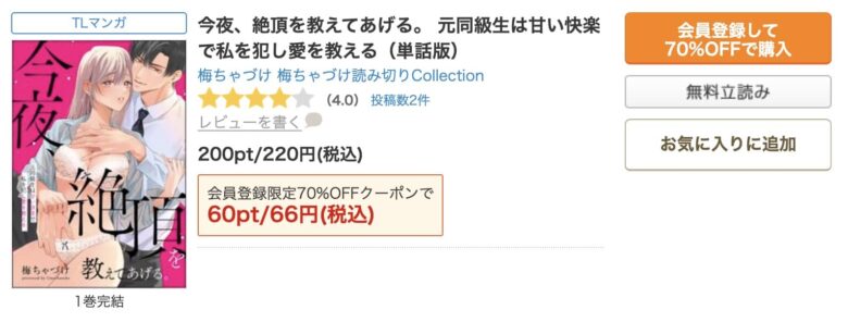 デレ顔を見せない護衛騎士様