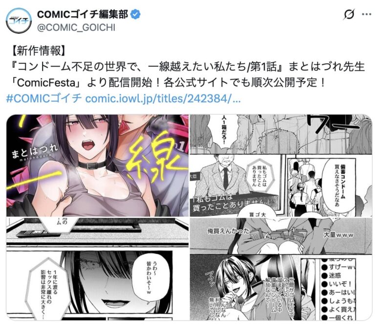 コンドーム不足の世界で 一線越えたい私たち