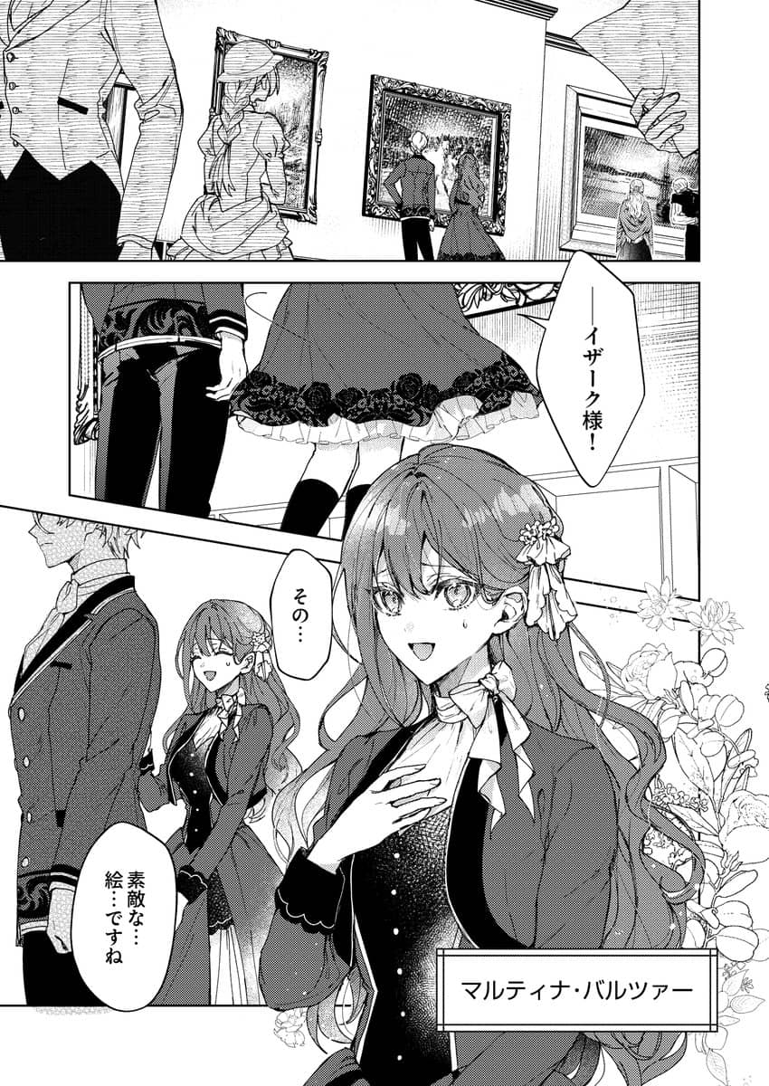 初恋に告げたさよならは、包み込まれて溶けて消えた ネタバレ