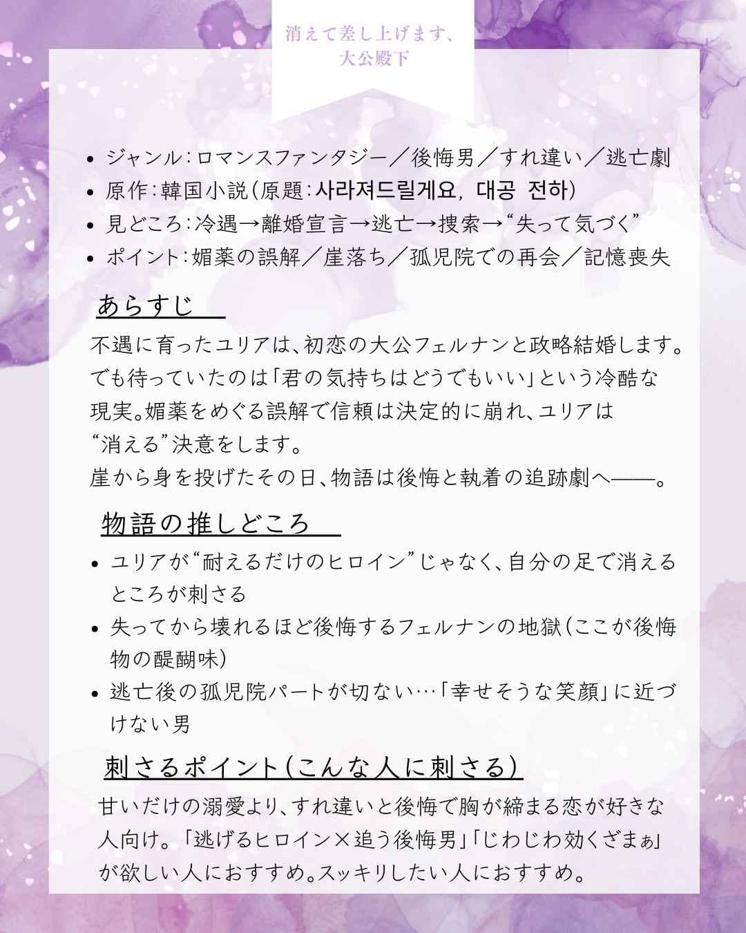 消えて差し上げます 大公殿下 ネタバレ
