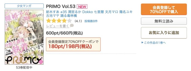 公爵様、あなたと結婚する気はございません 無料