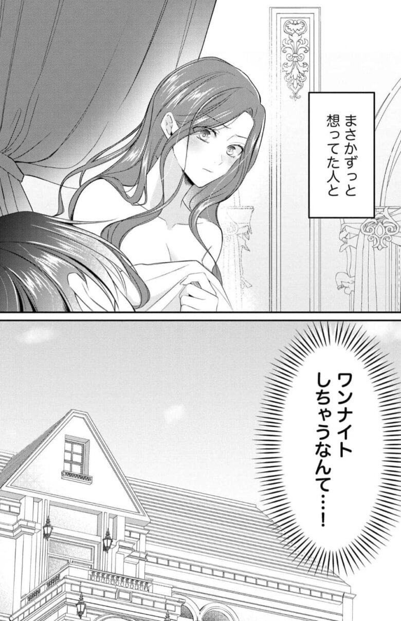 公爵様、あなたと結婚する気はございません ネタバレ